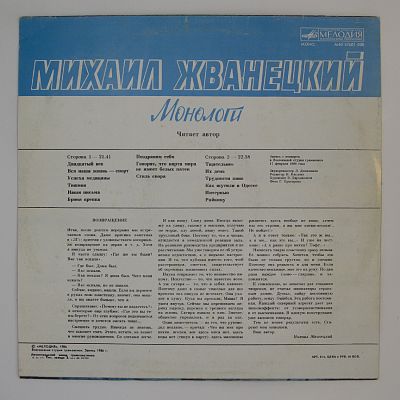 Монологи