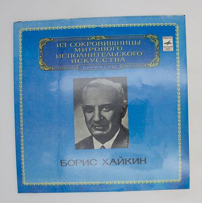 Дирижер