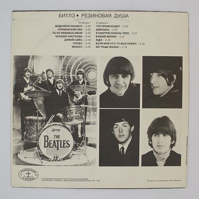 Rubber Soul
