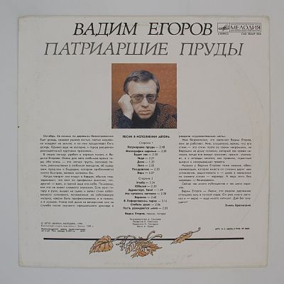 Патриаршие Пруды