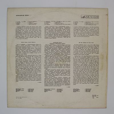 Орган Домского Концертного Зала, Рига. Играет Евгения Лисицина