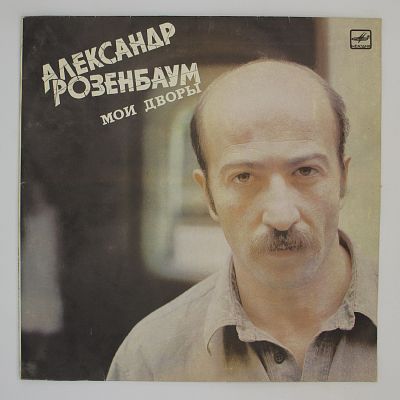 Мои Дворы