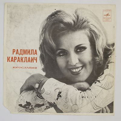 "О, мама" и другие песни