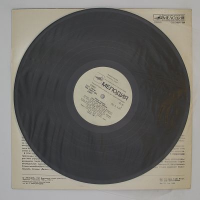 Как Глубок Океан