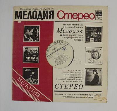 Сопрано