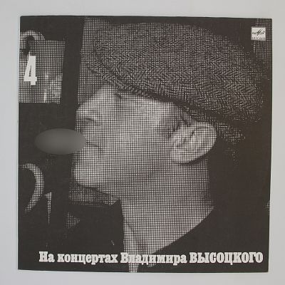 Песня О Друге