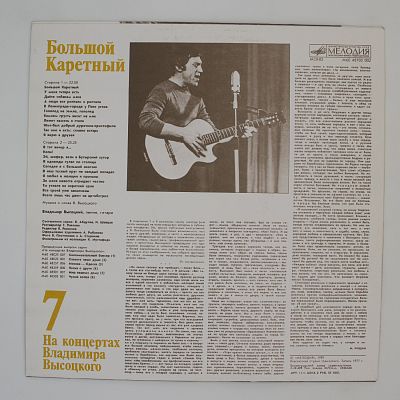 Большой Каретный