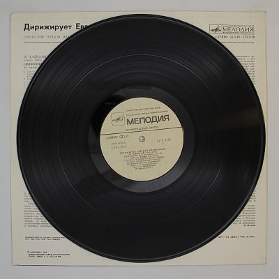 Симфония № 5, дирижёр Евгений Мравинский