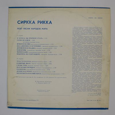 Поет Песни Народов Мира