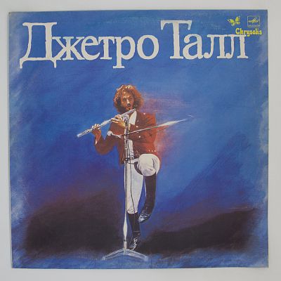 Джетро Талл