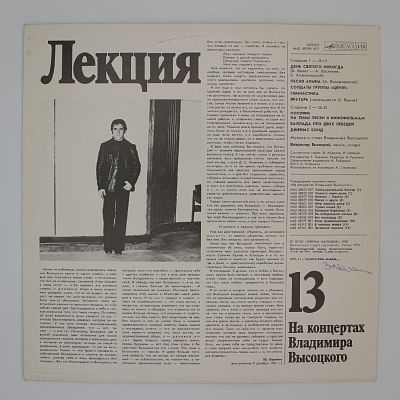 Лекция