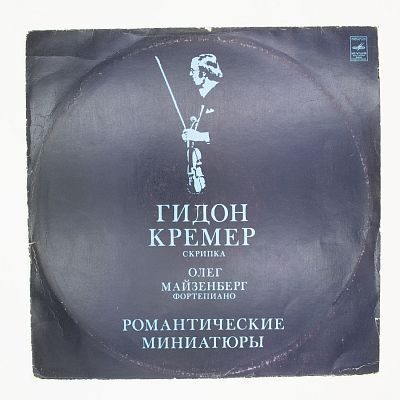 Романтические Миниатюры