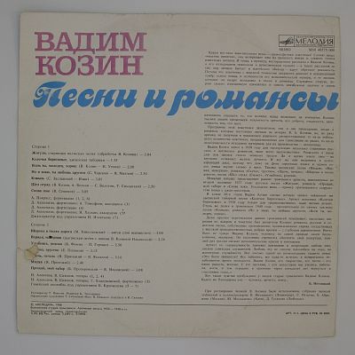 Песни И Романсы