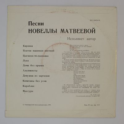 Песни