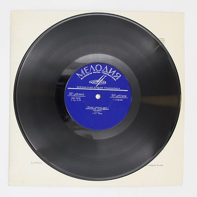 Телеграмма, рассказ (русская советская проза)