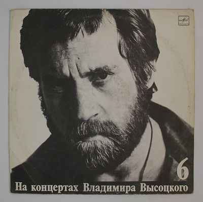 Чужая Колея