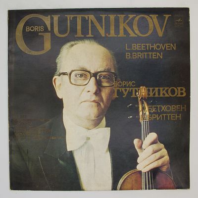 Борис Гутников (скрипка)