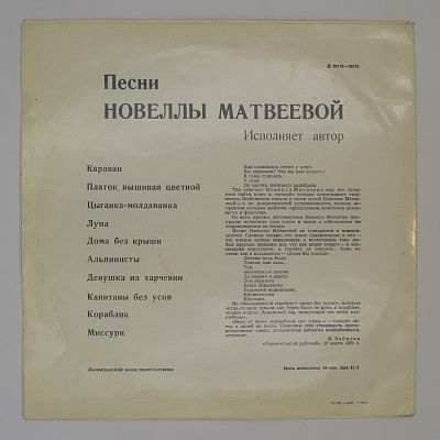 Песни. Исполняет автор