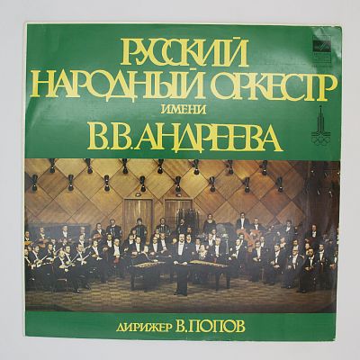 Полонез и другие произведения