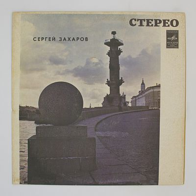 Мария и другие песни