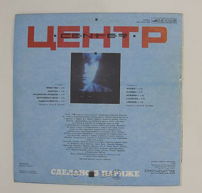 Сделано В Париже