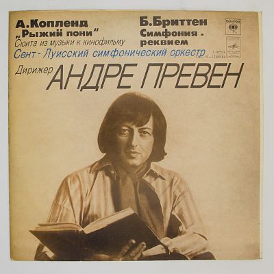Произведения А. Копленда и Б. Бриттена