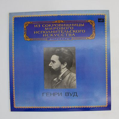 Дирижер