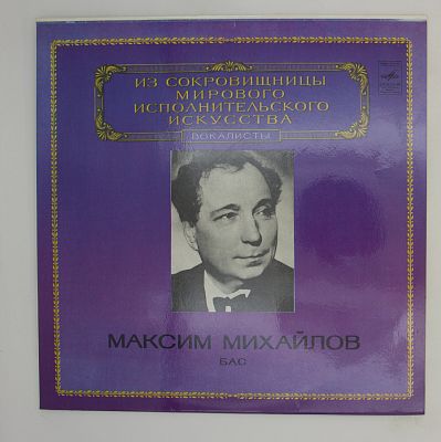 Бас