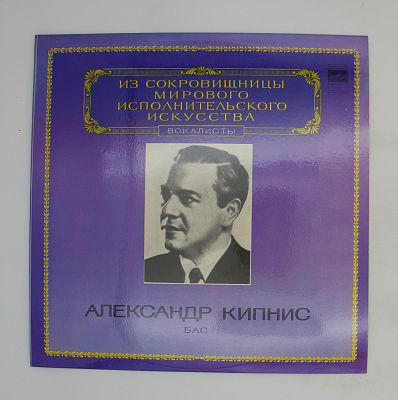 Бас