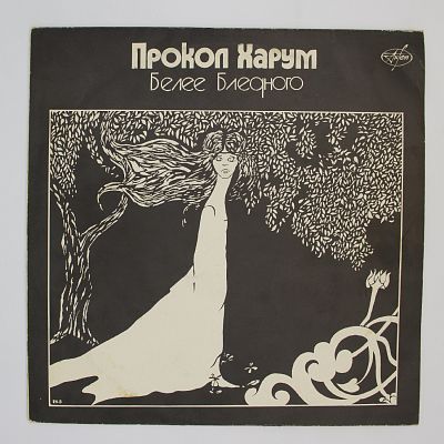 Белее Бледного