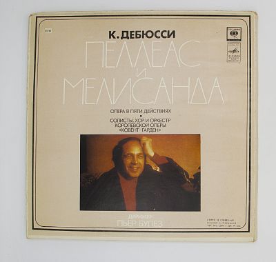 Пеллеас и Мелисанда. Опера
