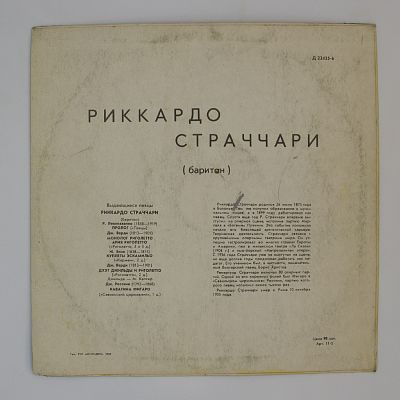Выдающиеся Певцы