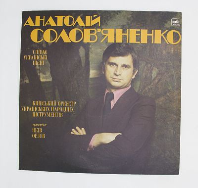 Украинские Песни