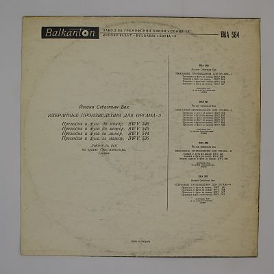 Избранные Произведения Для Органа - 5. Лионель Рог