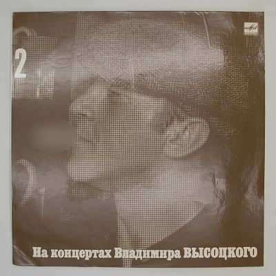 Спасите Наши Души