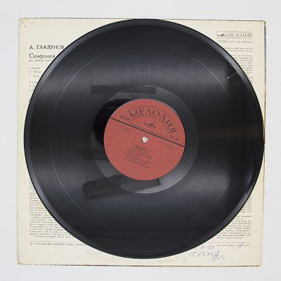 Симфония № 7 фа мажор, соч. 77 (В. Федосеев)