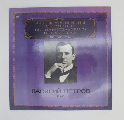 Бас
