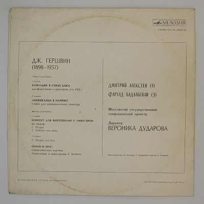 Избранные Произведения