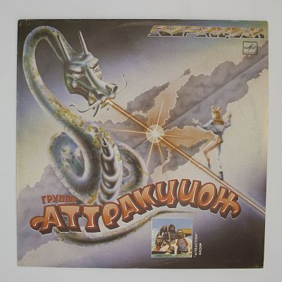 Авиалайнер