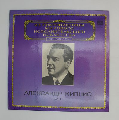 Бас