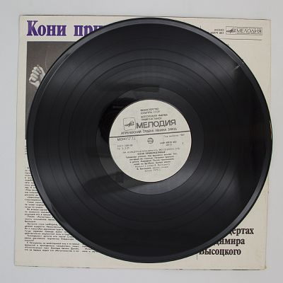 Кони привередливые