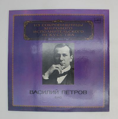Бас