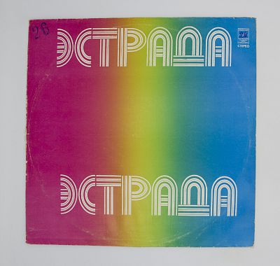 Кружатся Диски