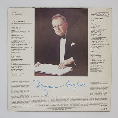 Орган Рижского Домского Собора