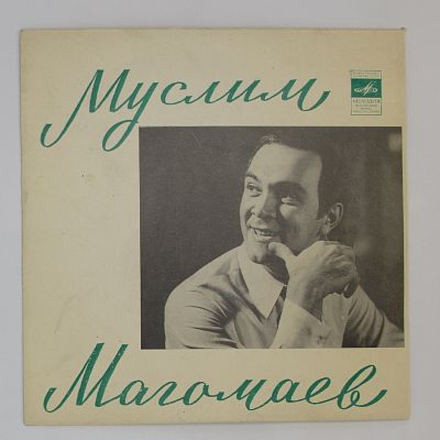 Письмо Любви