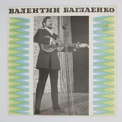 Песни И Романсы