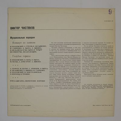 Музыкальные Пародии