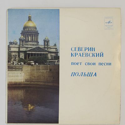 Поет Свои Песни