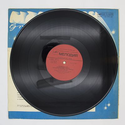 Волшебный Полет