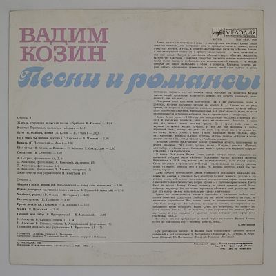Песни И Романсы